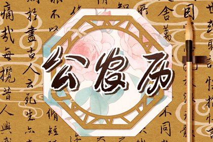 日历领证吉日_领证当天回谁家吃饭_嫁娶吉日查询_黄道吉日查询